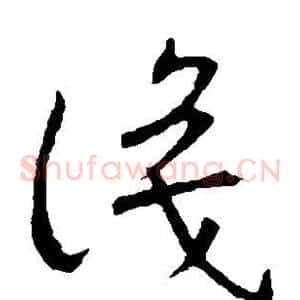 识