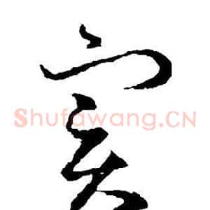 实