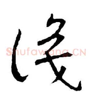 識
