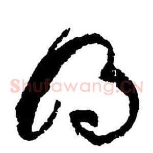 明