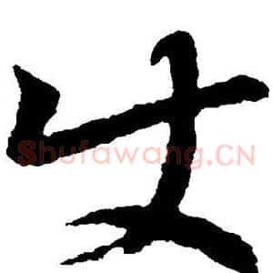 史