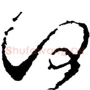 何