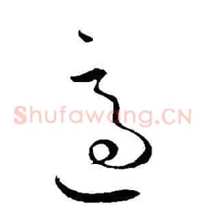 适