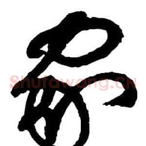 家