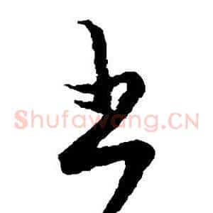 书