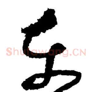 东