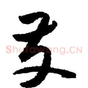 發
