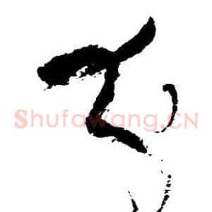 分