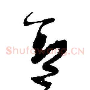 盖