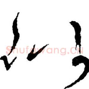 似