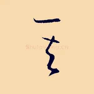 其