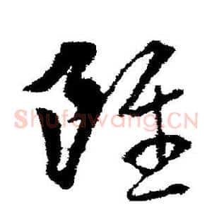 虽