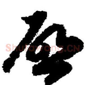 启