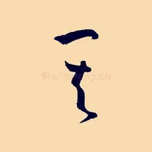 其