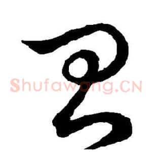 台