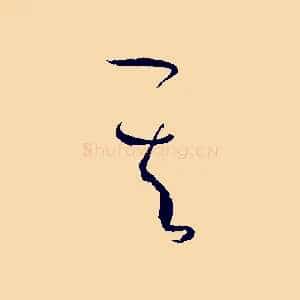 其
