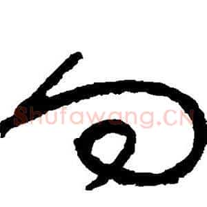 向