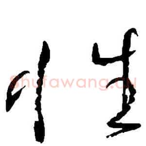性