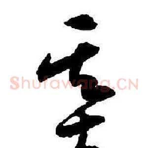 基