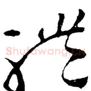 体