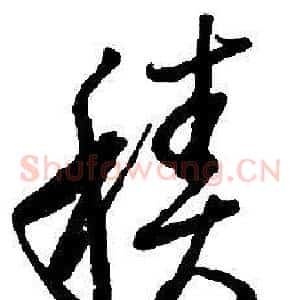 積