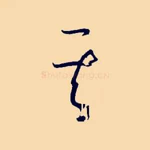 其