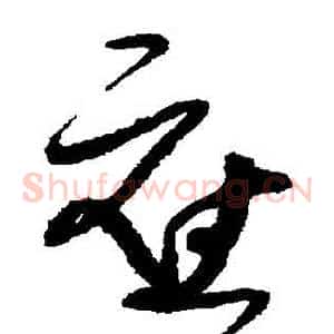 應
