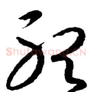 听