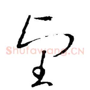 望
