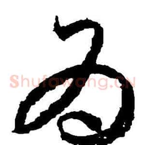 为