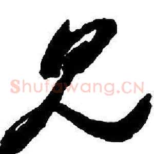見
