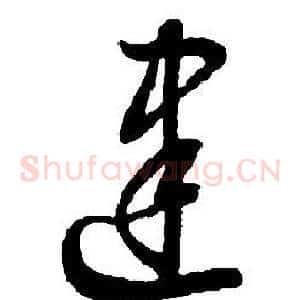 建