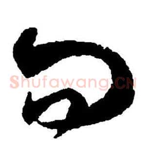 问