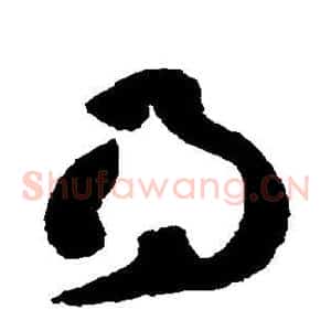 得