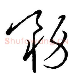 务