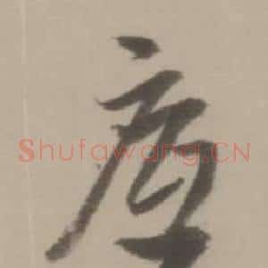 底
