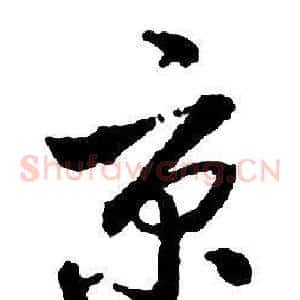 京