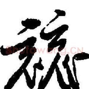 競