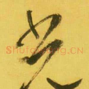 光