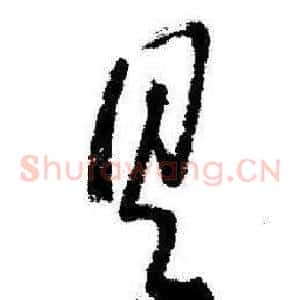 具