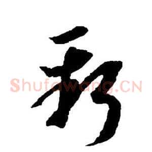 新