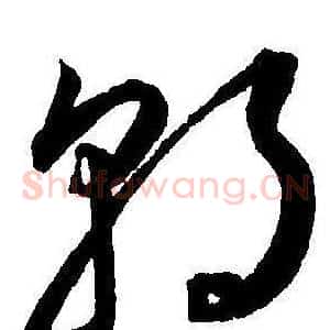 朝