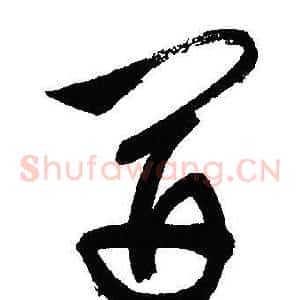 開