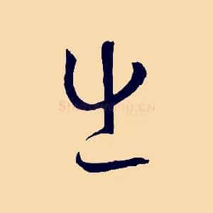 出