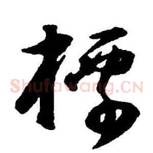 標