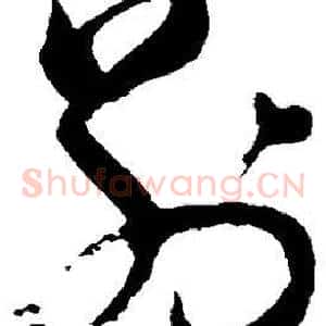 别
