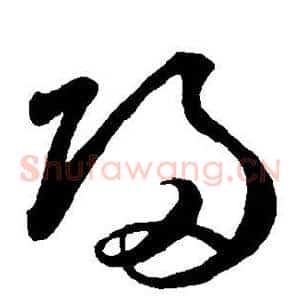 归