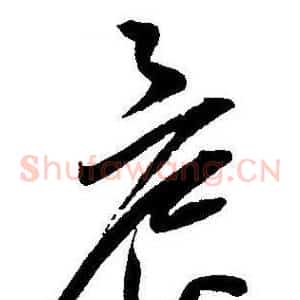 晨