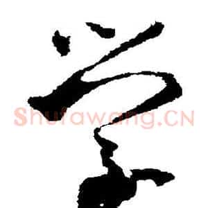 学
