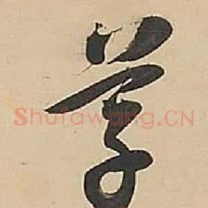 草
